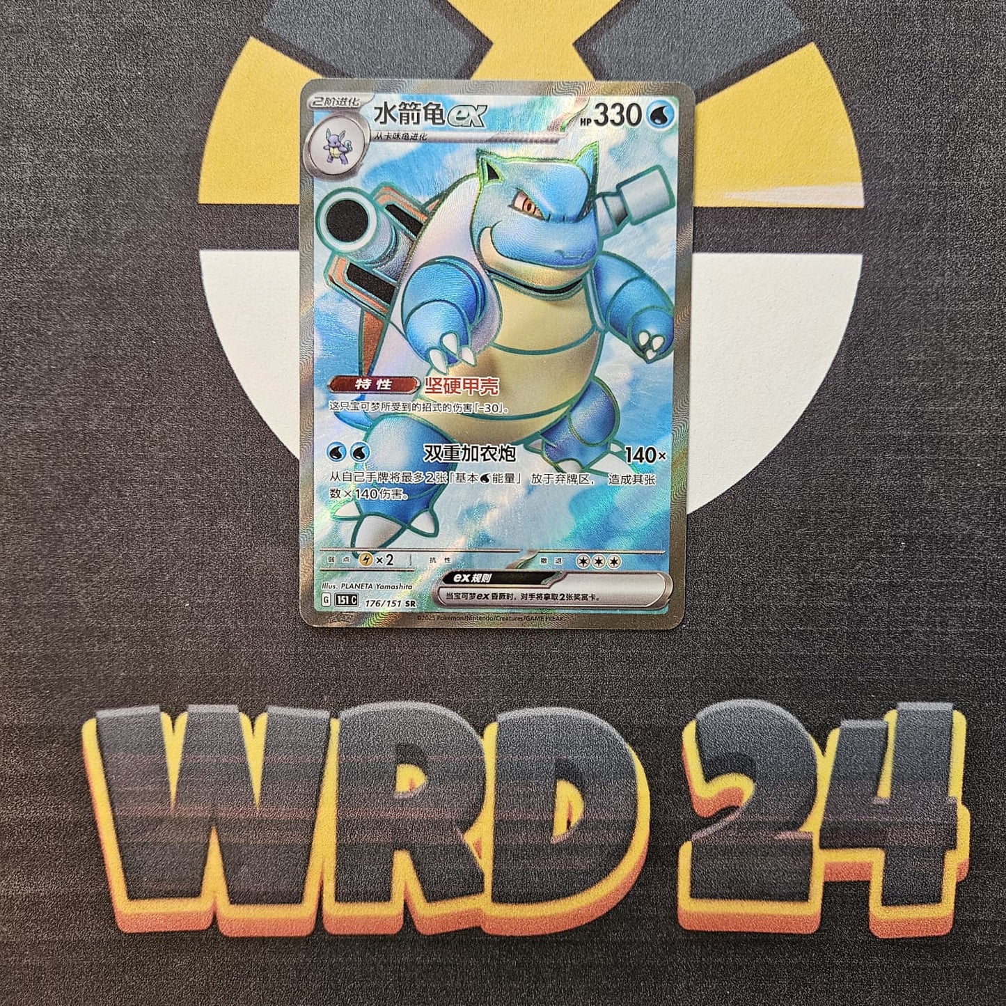 Blastoise ex (151C 176) CHN NEAR MINT