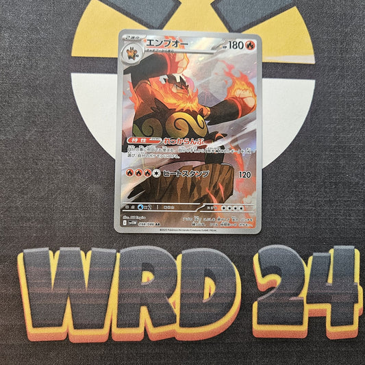 Emboar (sv11W 098) JAP NEAR MINT