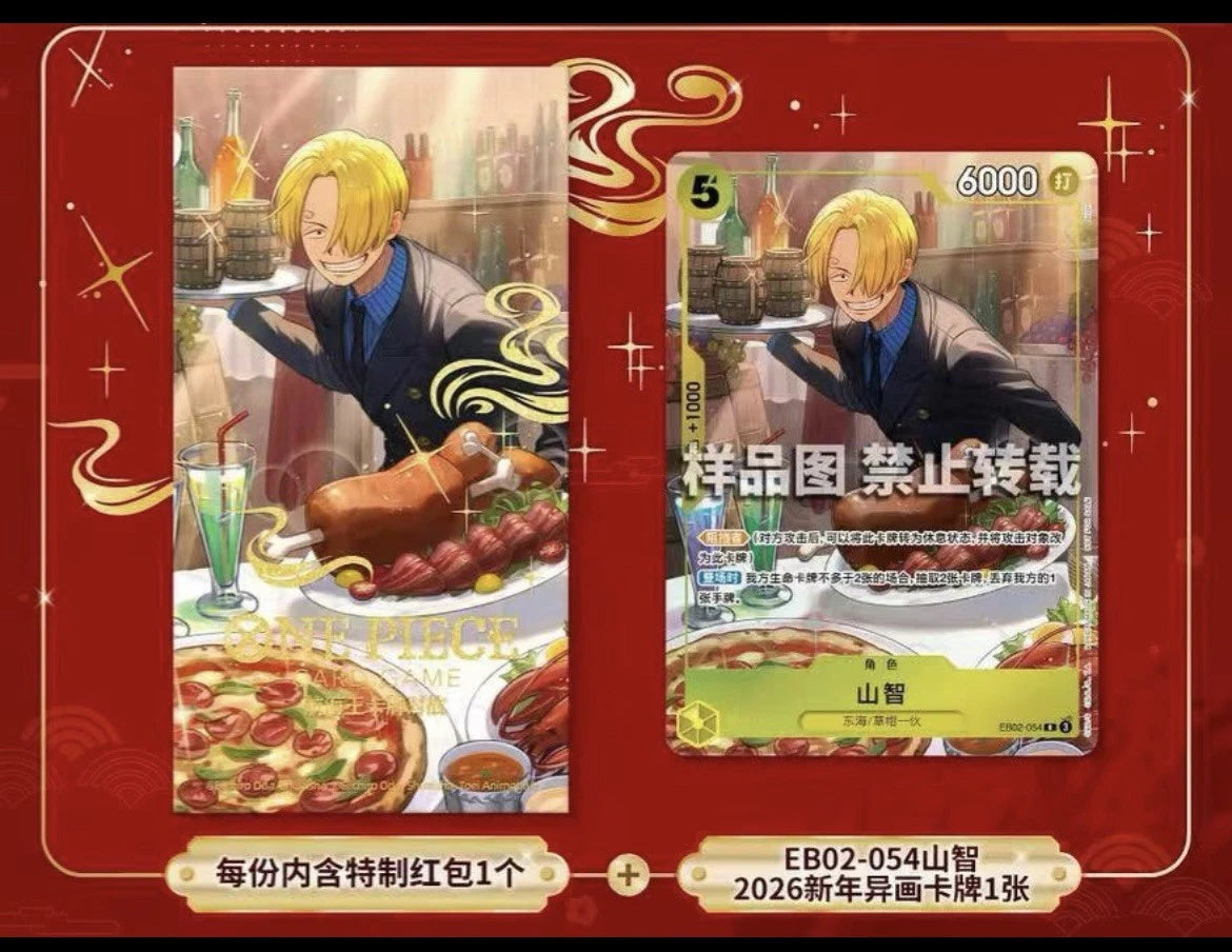 One Piece Card Game Sanji Chinese New Year 2026 Red Packet - Promo Sealed