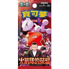Glory of Team Rocket Busta 5 Carte (JP)