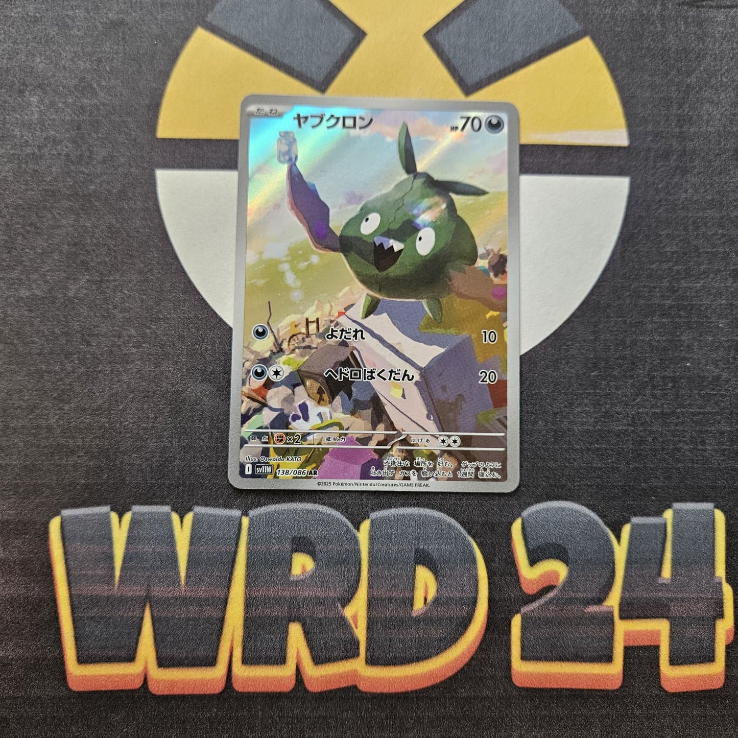 Trubbish (sv11W 138) JAP NEAR MINT