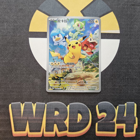 PIKACHU PROMO CHN 004 NEAR MINT