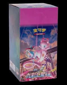 Pokemon - PKM Box di buste di Nine Colors Gathering: Origin - CS4b - CINESE