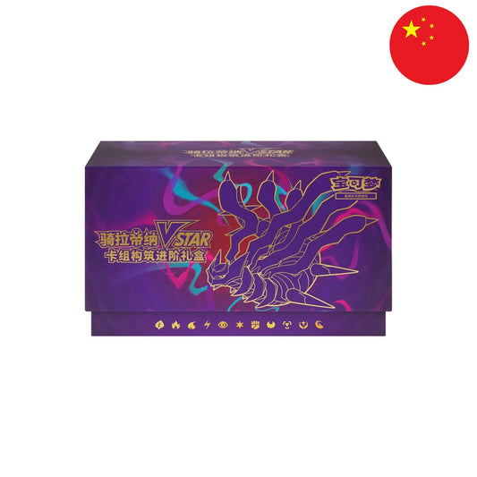 Pokemon TCG S-Chinese 2025 Giratina VSTAR Collection Set Gift Box
