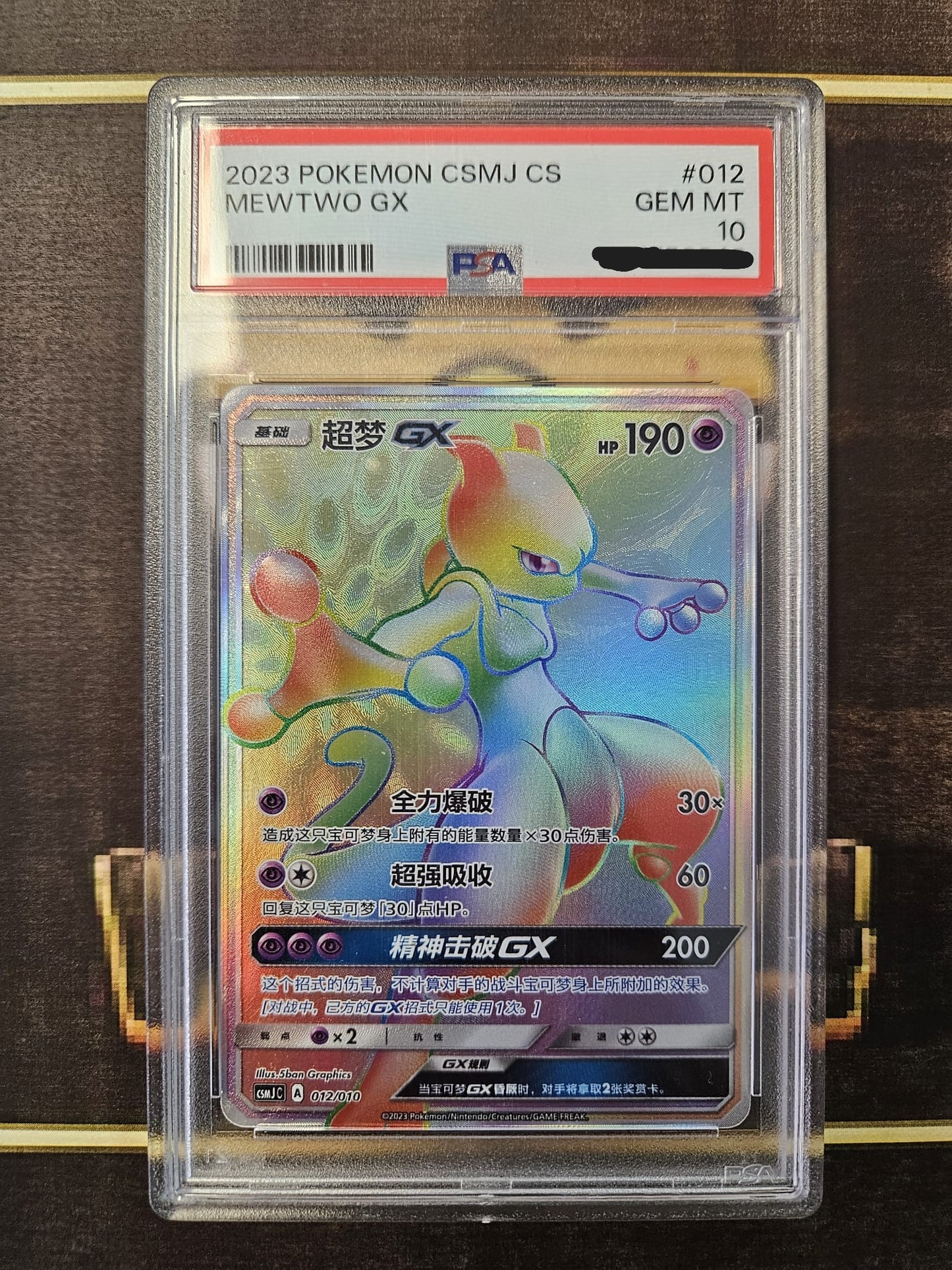 MEWTWO GX (CSM J) CS PSA 10