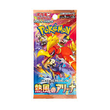 Pokémon Heat Wave Arena – Bustina (JP)