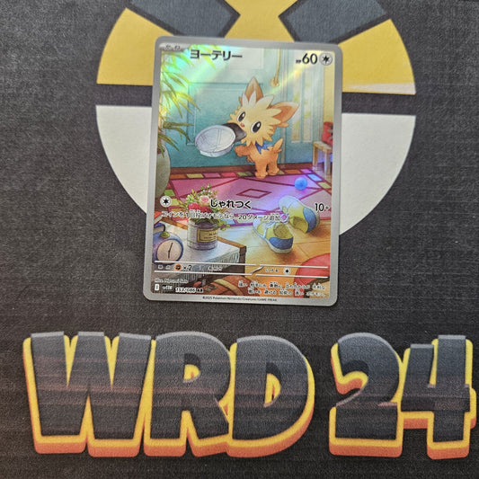 Lillipup (sv11W 153) JAP NEAR MINT