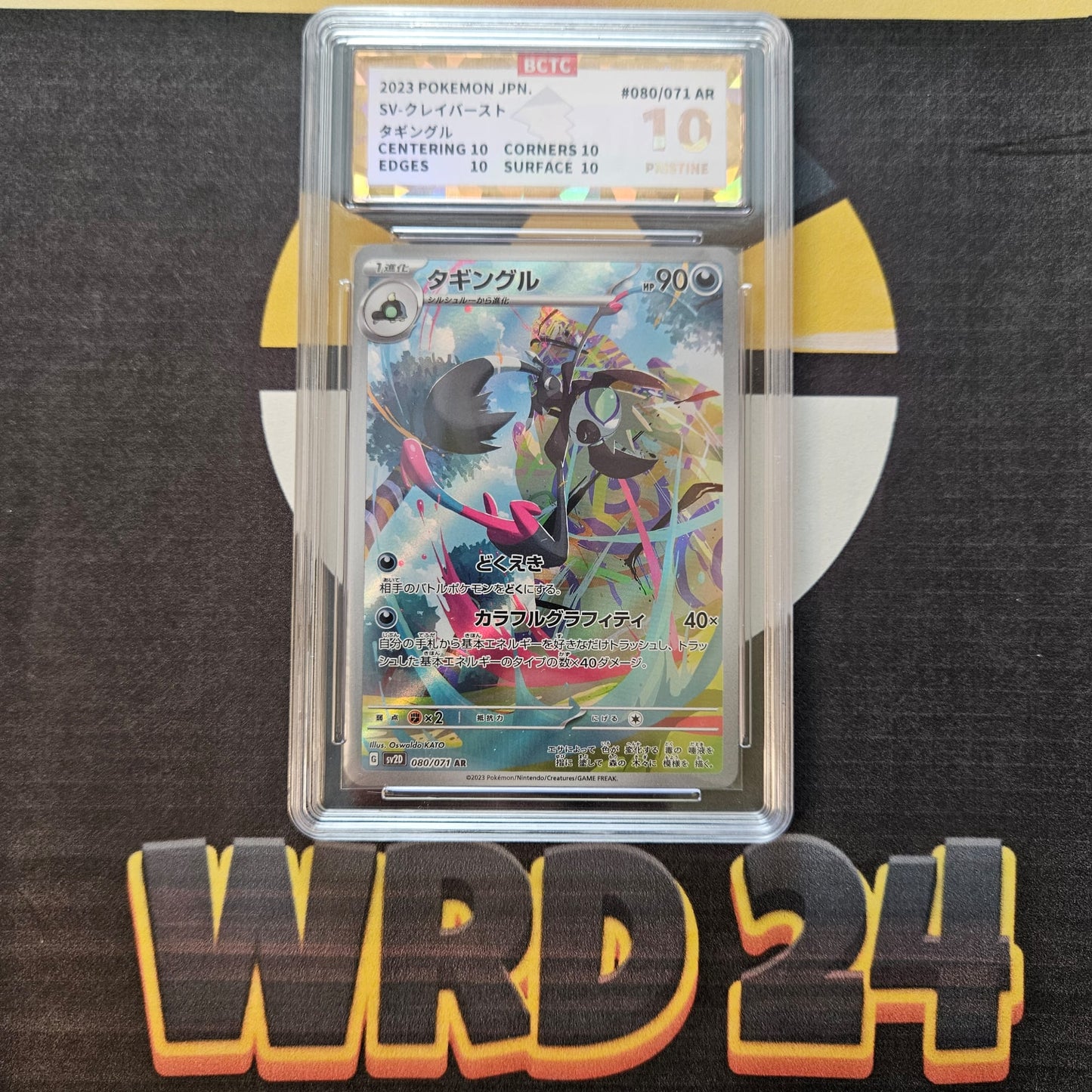 Grafaiai (sv2D 080) JAP BCTC 10 PRISTINE