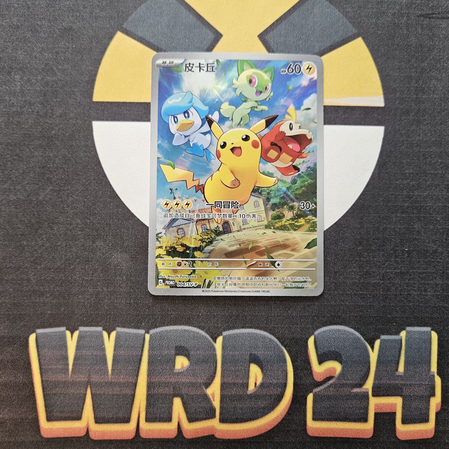 PIKACHU PROMO CHN 004 NEAR MINT