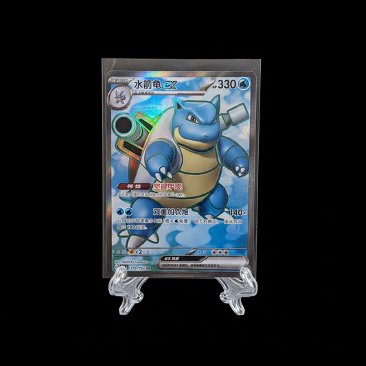 POKEMON  Blastoise ex (151C 176) CHN