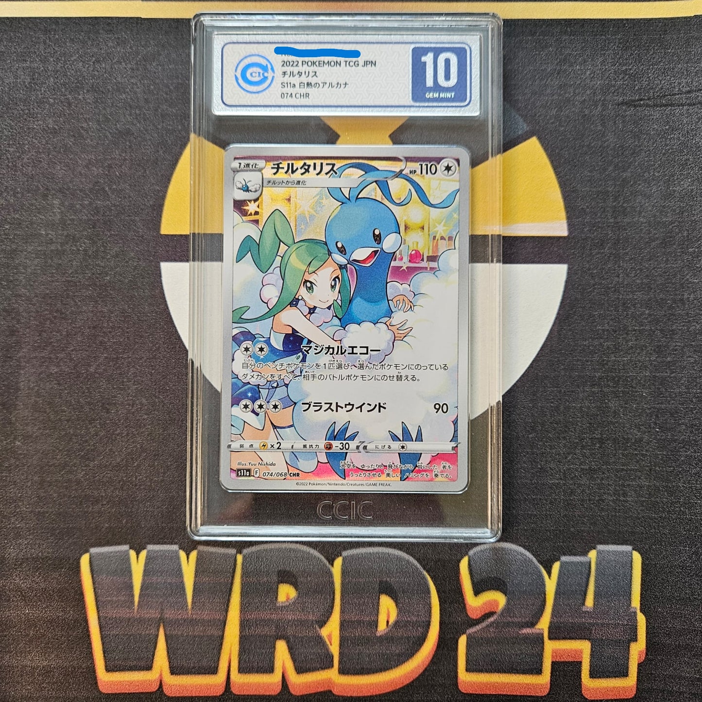 Altaria (s11a 074) JAP CIC 10