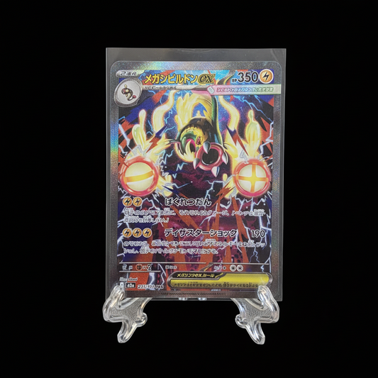 POKEMON Mega Eelektross ex (m2a 235)