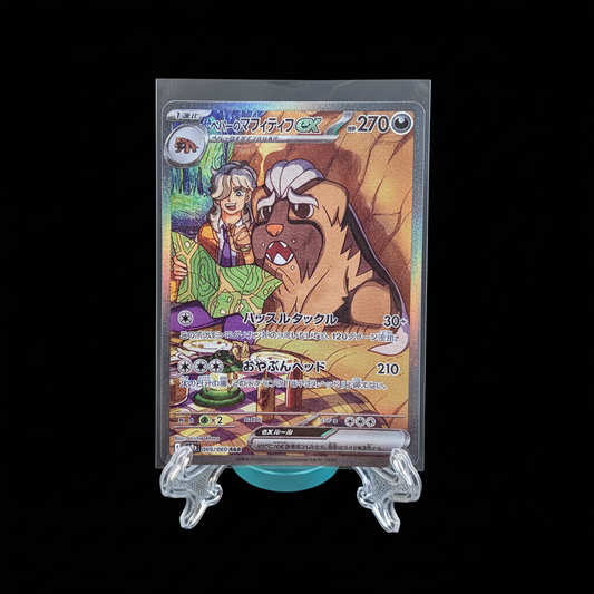 POKEMON Mabosstiff ex di Pepe (sv9a 088) jap