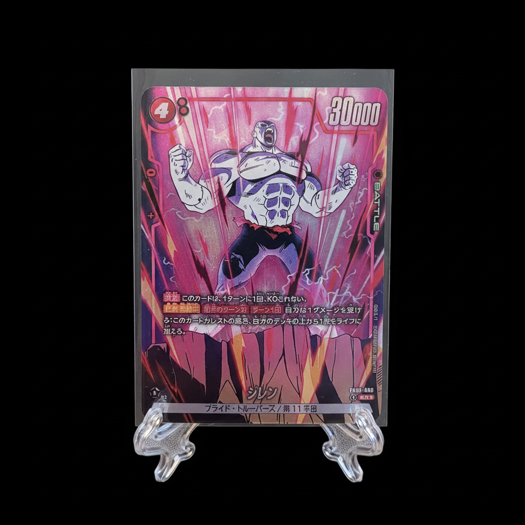 DRAGON BALL Jiren (FB03-009) JAP