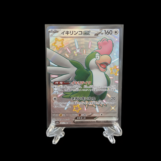 POKEMON Squawkabilly ex (sv4a 337) JAP