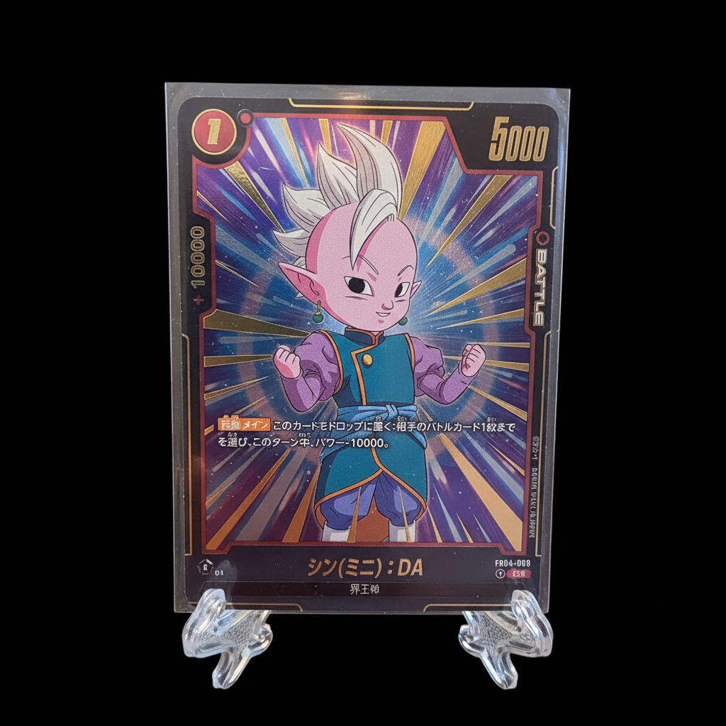 DRAGON BALL Shin (Mini) : DA (FB04-008) JAP